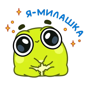 Жабки — стикер для MAX