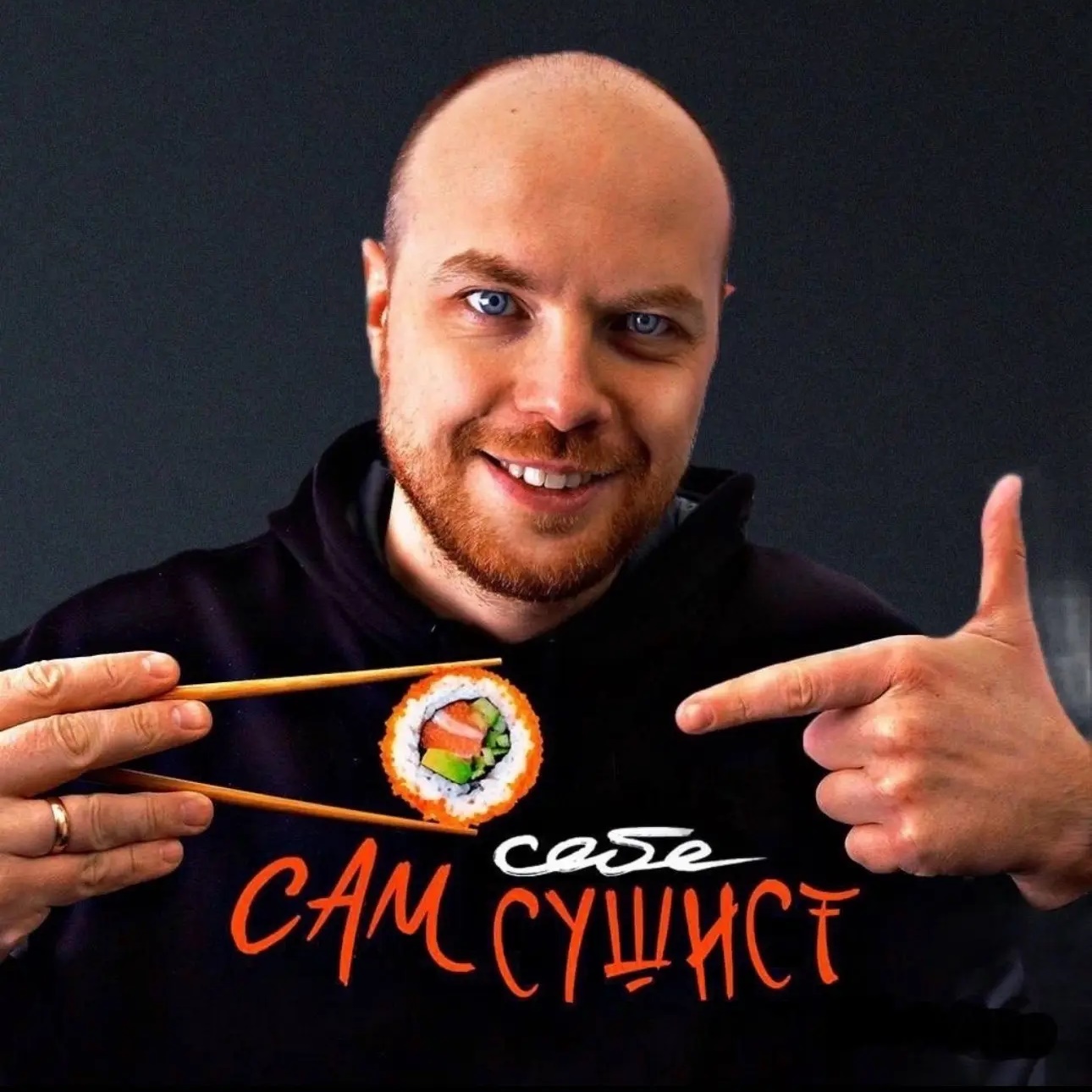 Аватар канала Сам себе сушист