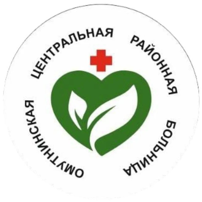 КОГБУЗ "Омутнинская ЦРБ"