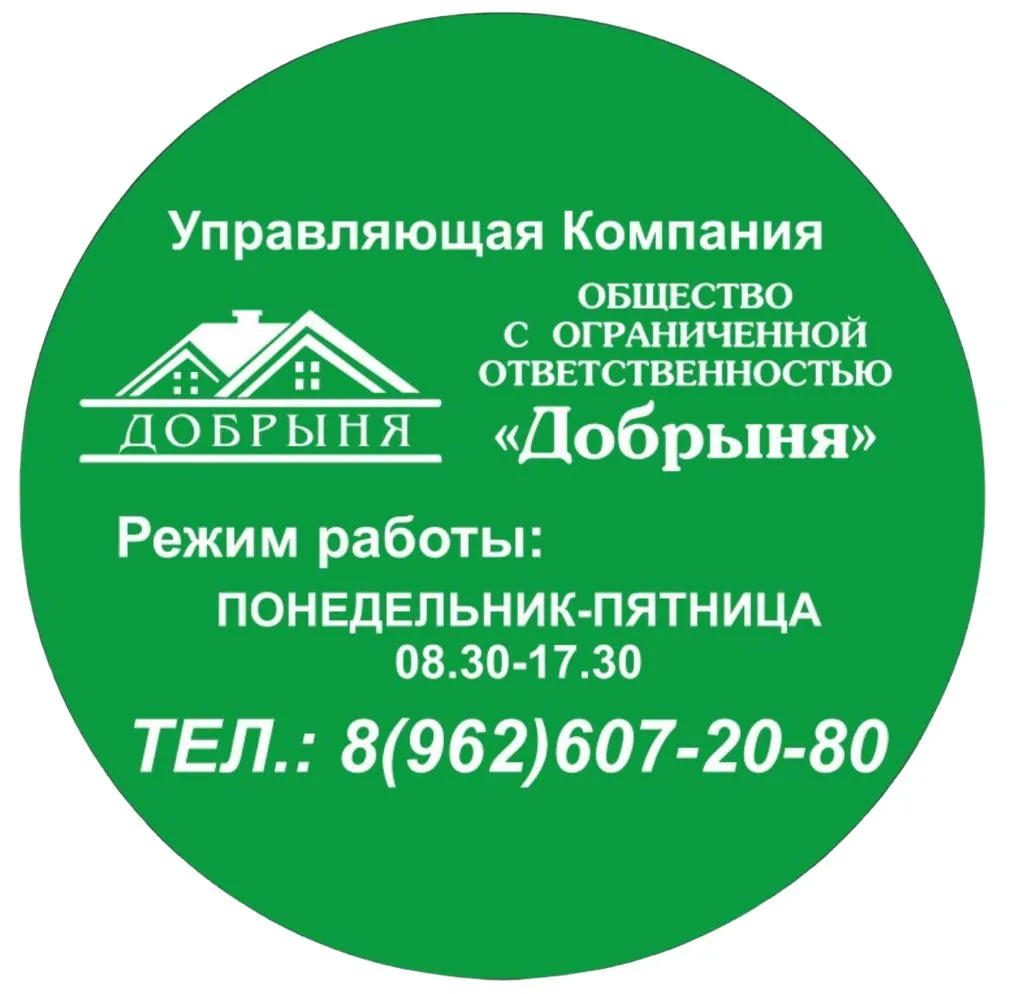 ООО "ДОБРЫНЯ"