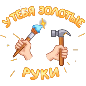 Фразеологизмы — стикер для MAX