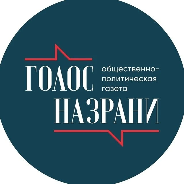 Голос Назрани