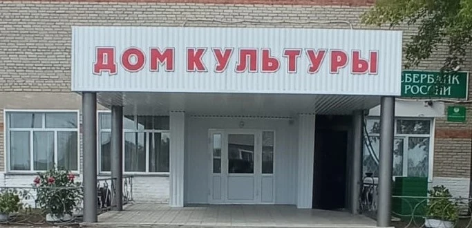 МКУК "Шипицынский КДЦ"