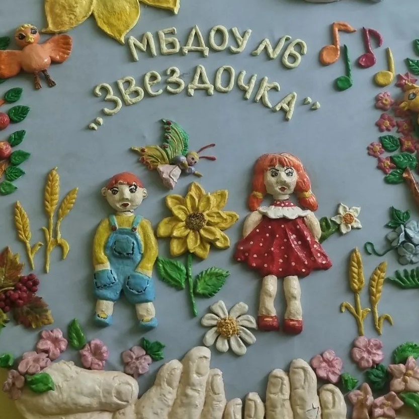 МБДОУ "Детский сад присмотра и оздоровления №6 "Звездочка" г. Азнакаево Республики Татарстан