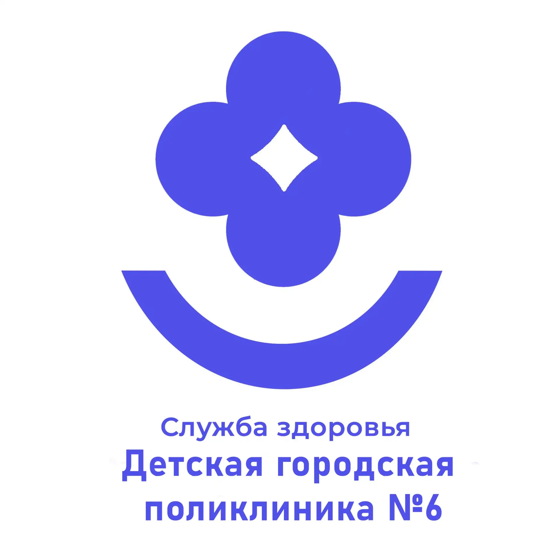 БУЗОО "Детская городская поликлиника №6"