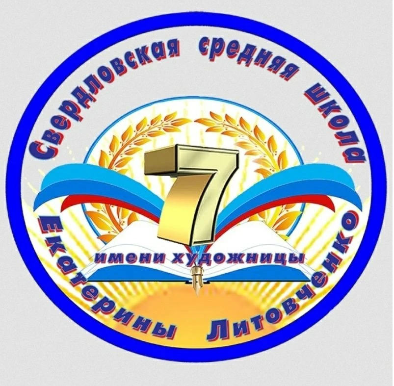 ГБОУ "Свердловская СШ №7"
