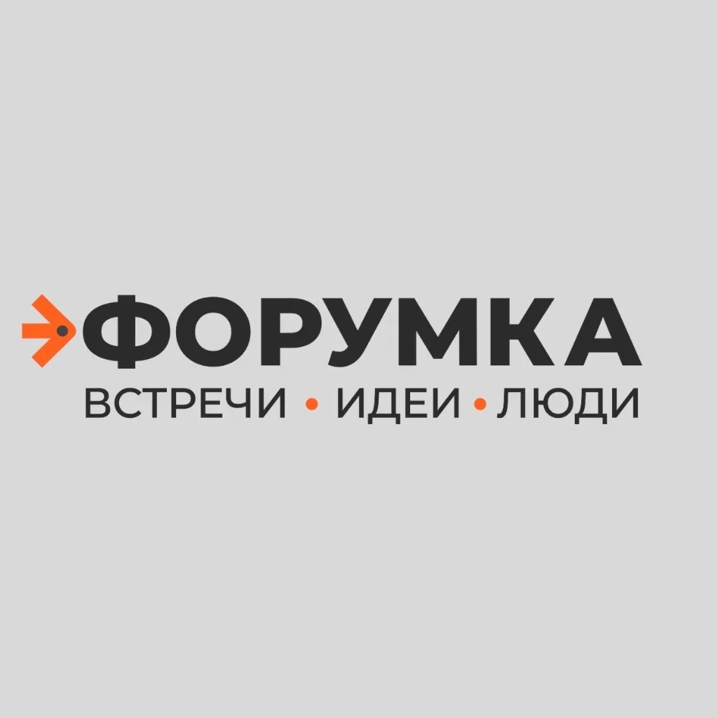 Форумка