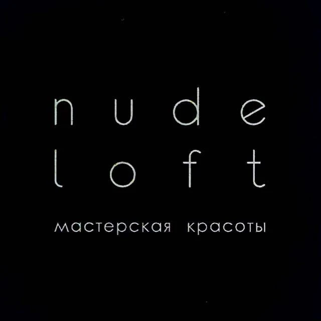 Студия красоты Nude LOFT КЕМЕРОВО