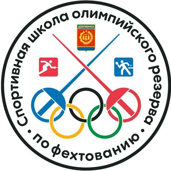МБУ ДО "СШОР по фехтованию"