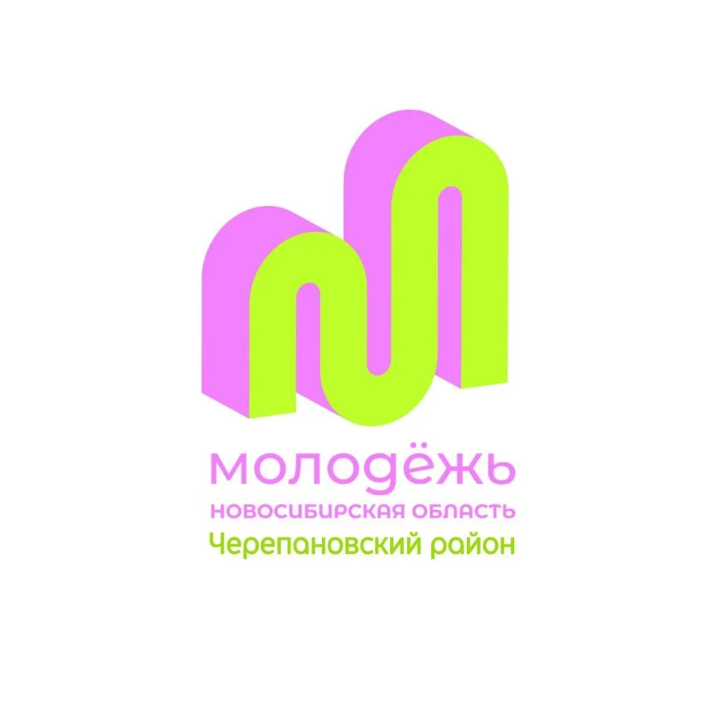 Молодежный центр Черепановского района