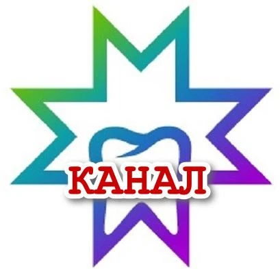 ГБУЗ "Республиканский стоматологический центр" г. Петрозаводск.