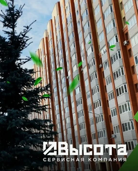ООО "УК" "Высота"