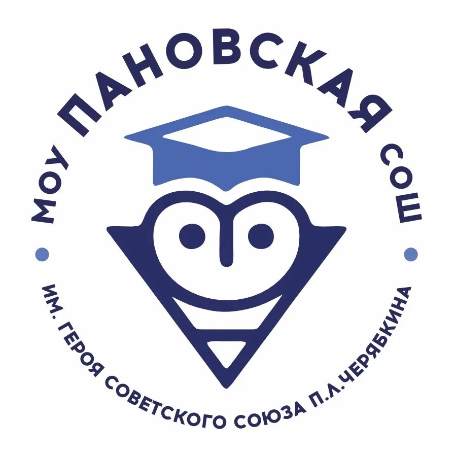 Пановская СОШ Коломна