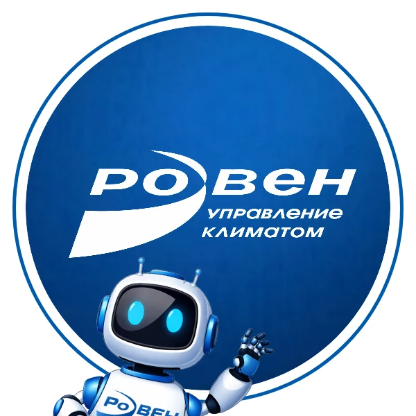 РОВЕН