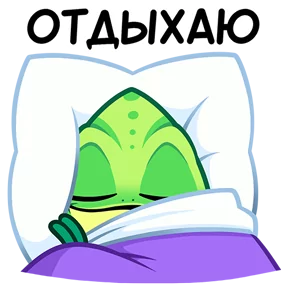 Хамелеон — стикер для MAX