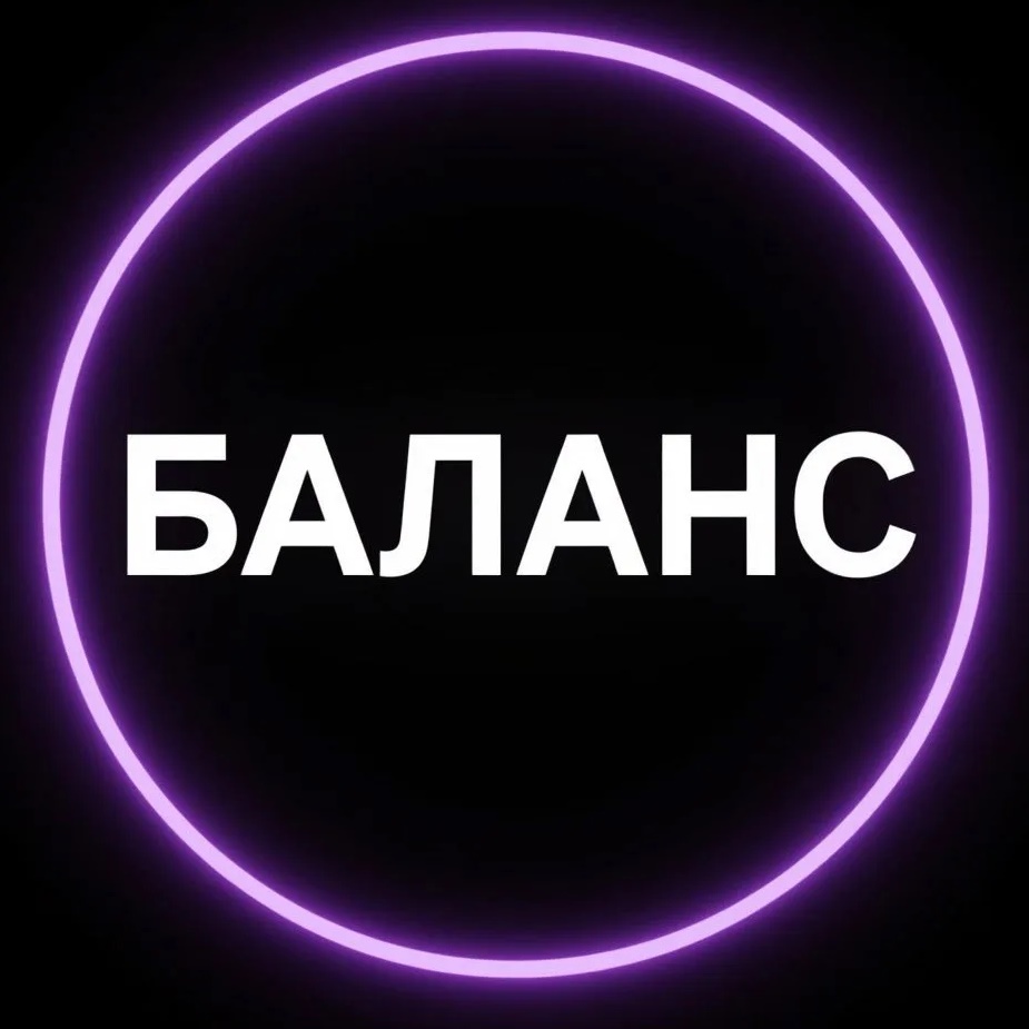 БАЛАНС | Танцы в Воронеже