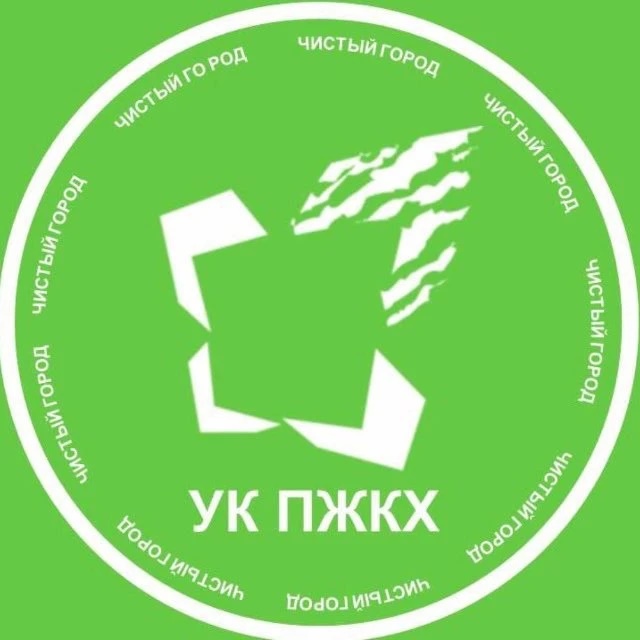 УК ПЖКХ