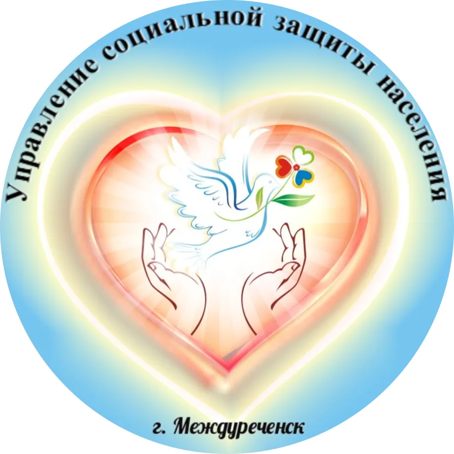 УСЗН Междуреченска