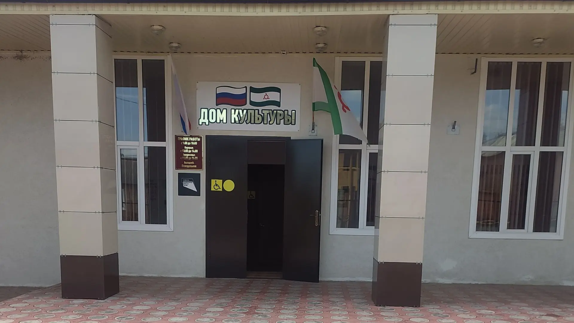 МКУ ДК с.п.Алхасты