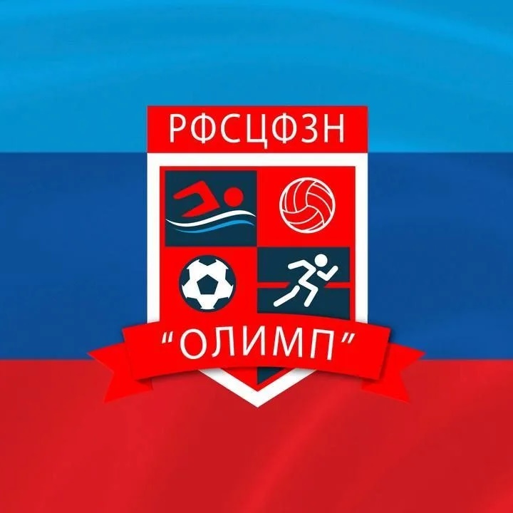ГБУ ЛНР"РФСЦФЗН"Олимп"