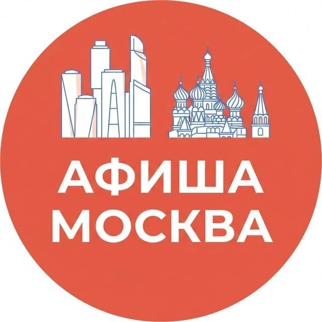 Куда сходить в Москве - Вход свободный