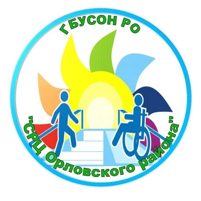 ГБУСОН РО "СРЦ Орловского района"