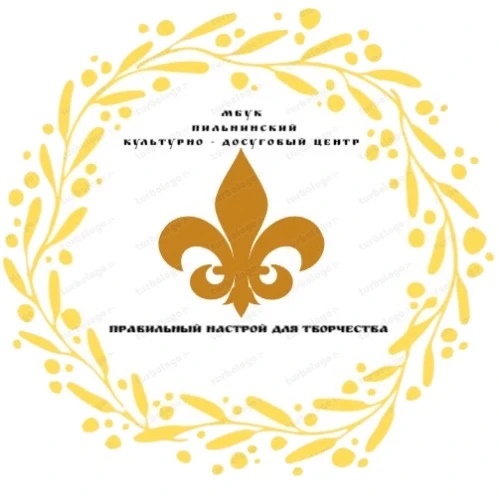 МБУК Пильнинский культурно-досуговый центр