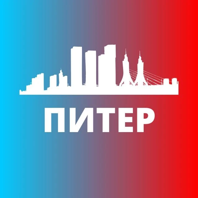 САНКТ-ПЕТЕРБУРГ