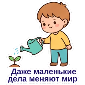 День защиты детей — стикер для MAX