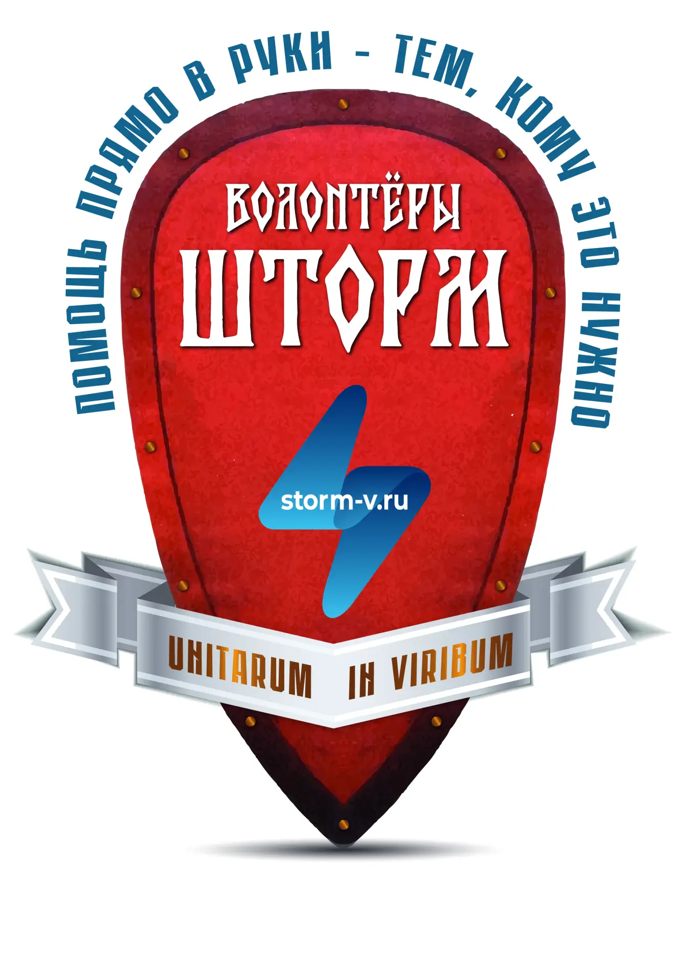 МОО Волонтёров "ШТОРМ"