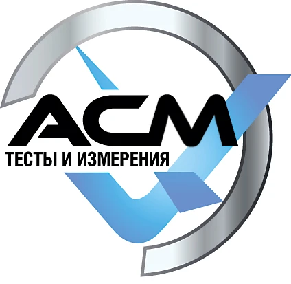АСМ тесты и измерения