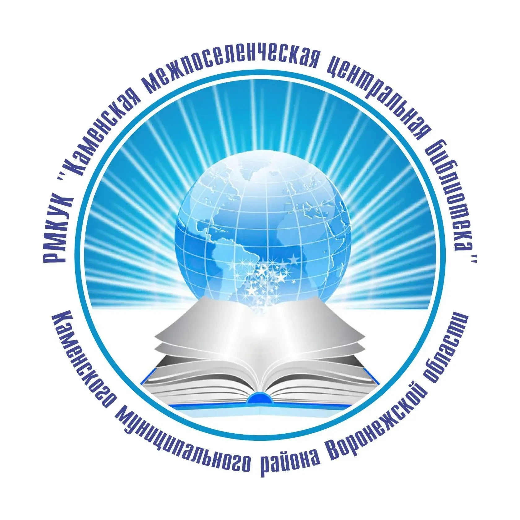 РМКУК "Каменская межпоселенческая центральная библиотека"