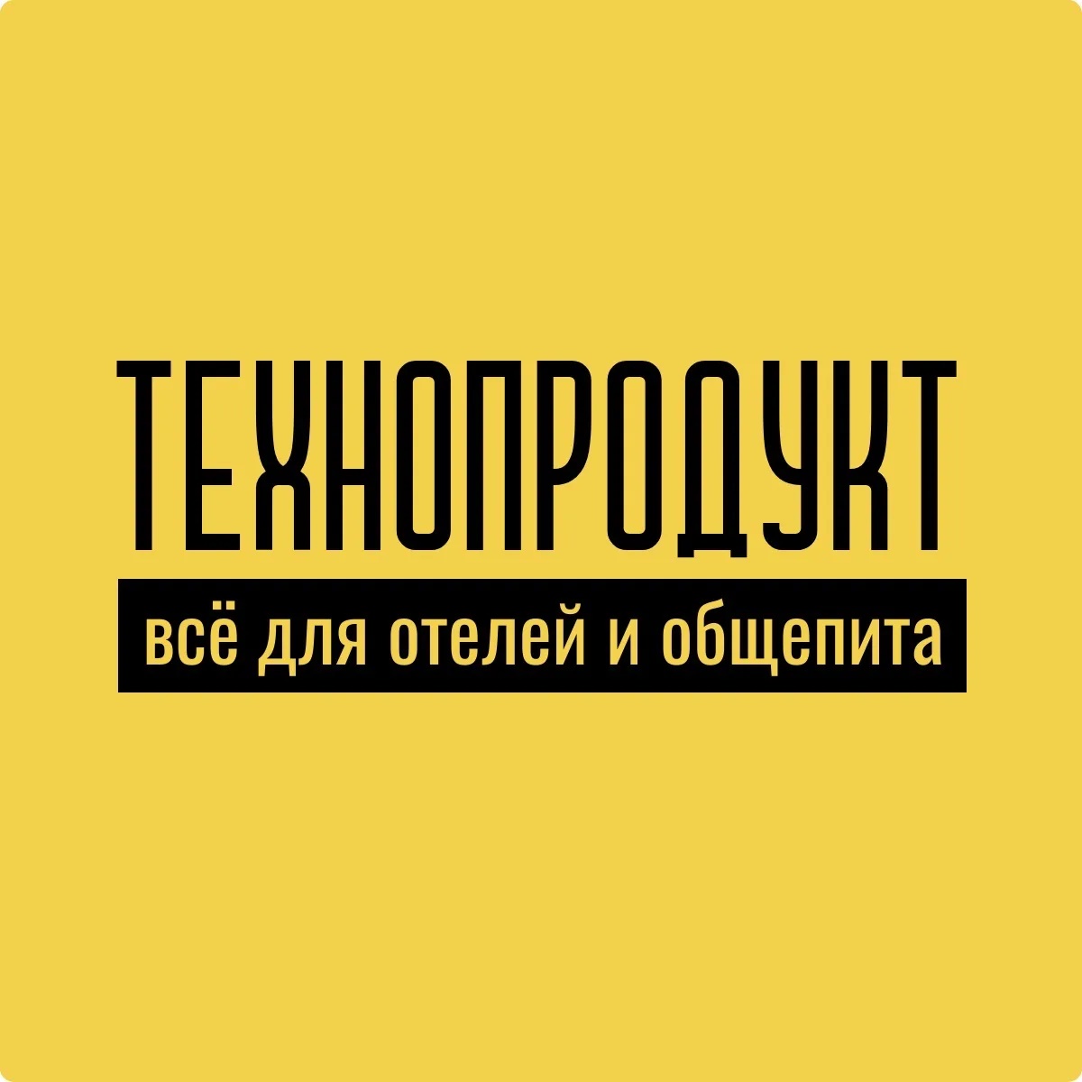 ТЕХНОПРОДУКТ