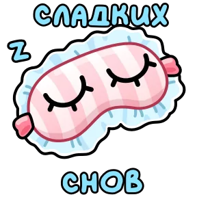 Открытки на 8 марта — стикер для MAX
