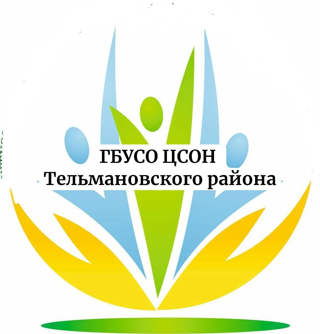 ГБУСО ЦСОН Тельмановского района