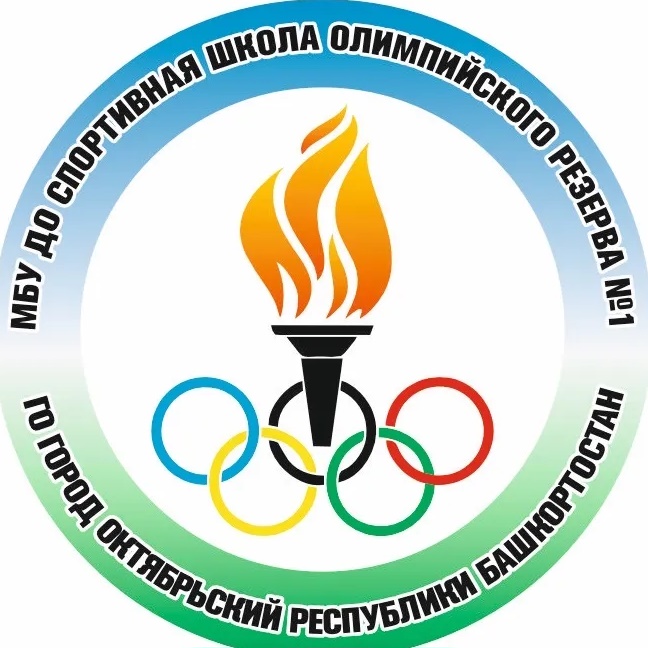 СШОР №1 г. Октябрьский