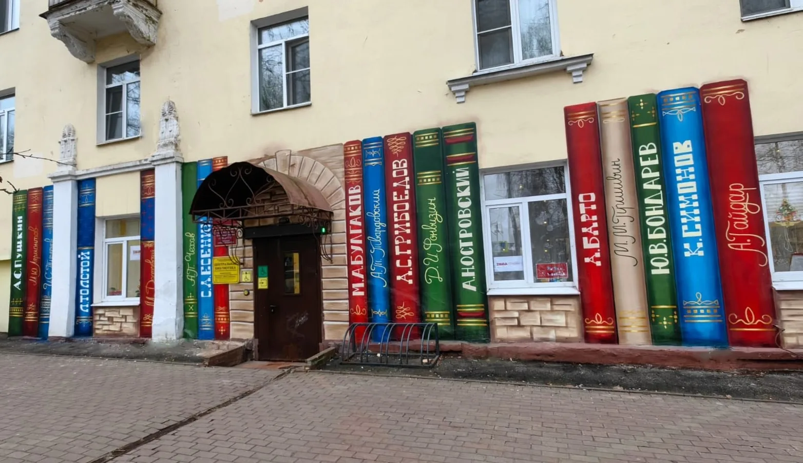 Библиотеки Наро-Фоминского округа
