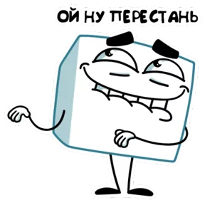 Сахарок — стикер для MAX