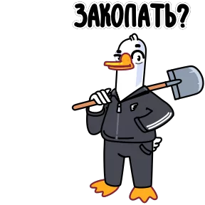 Гусь — стикер для MAX