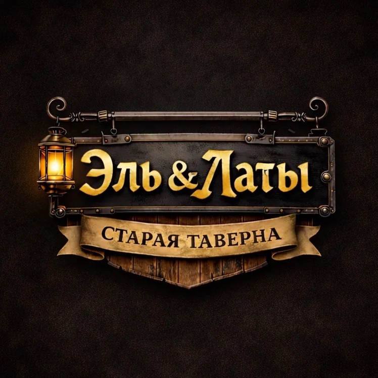 Эль & Латы | Доставка еды Тюмень