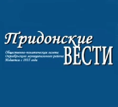 Придонские вести