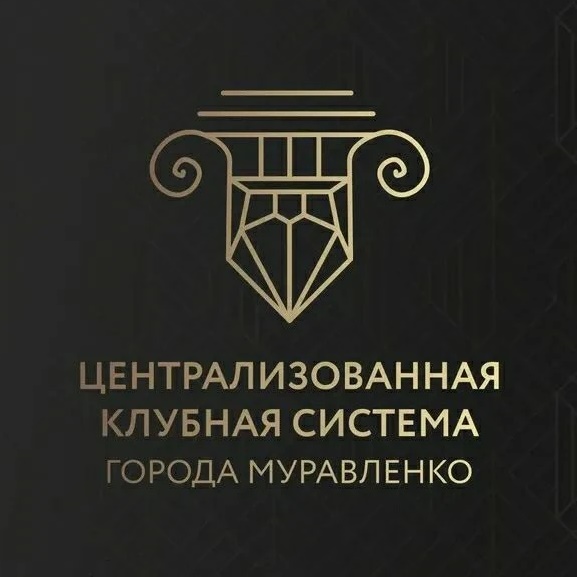 ЦКС | Муравленко
