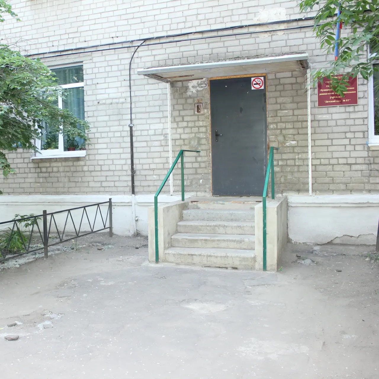 МБДОУ ДЕТСКИЙ САД 57 ВОРОНЕЖ