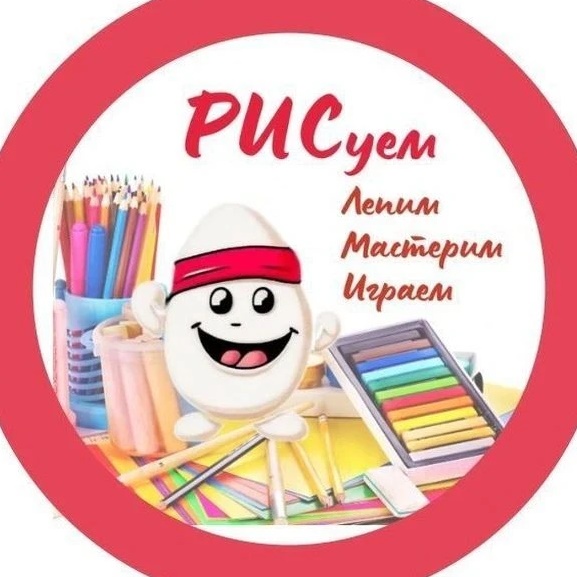 Аватар канала Рис.Рисуем,лепим,мастерим
