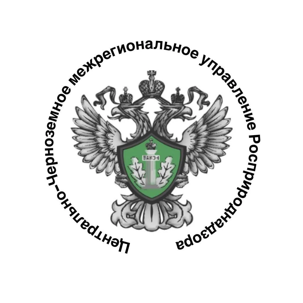 ЦЧМУ РОСПРИРОДНАДЗОРА