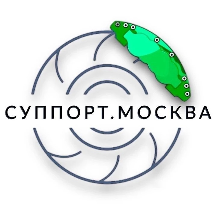 Суппорт.Москва -ремонт, покраска, тормозная система