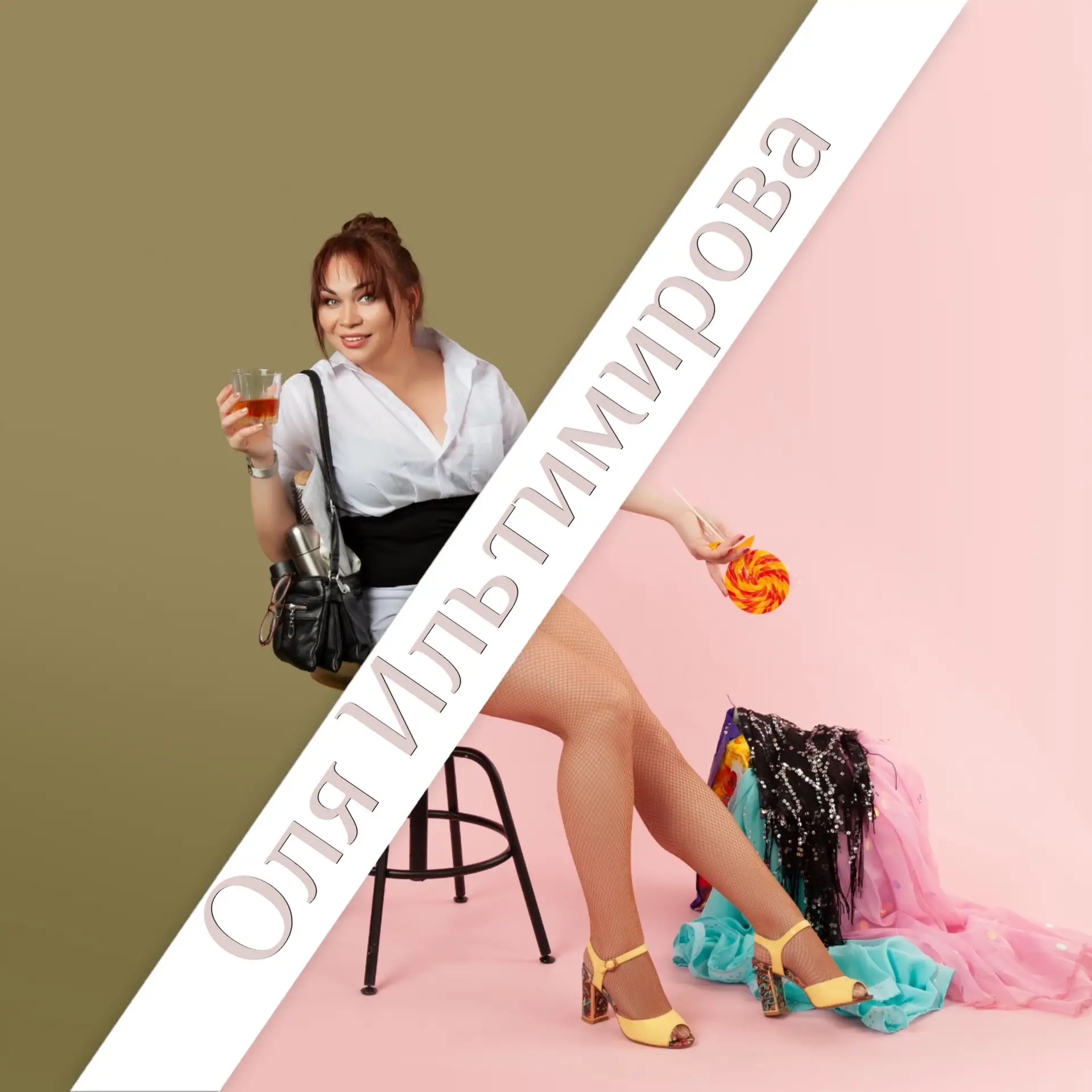 Ольга Ильтимирова