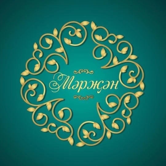 89 детский сад Мэржэн г.Казань