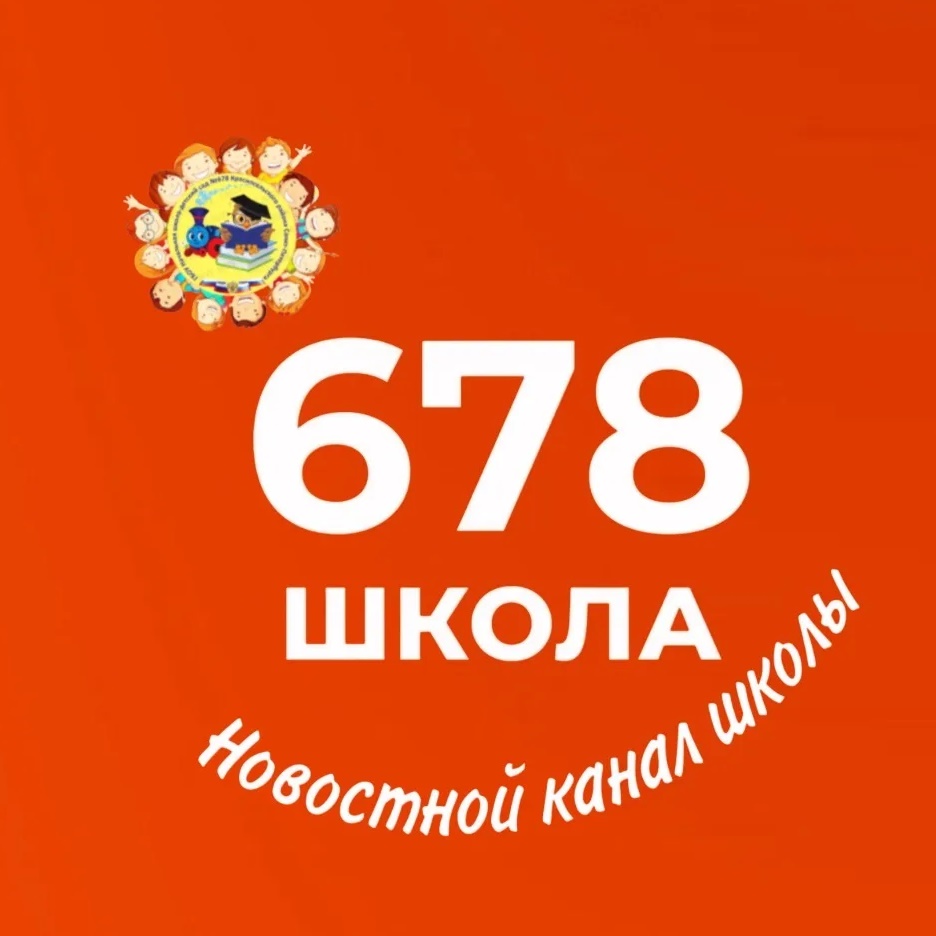 ГБОУ Начальная школа-детский сад № 678 Красносельского района Санкт-Петербурга