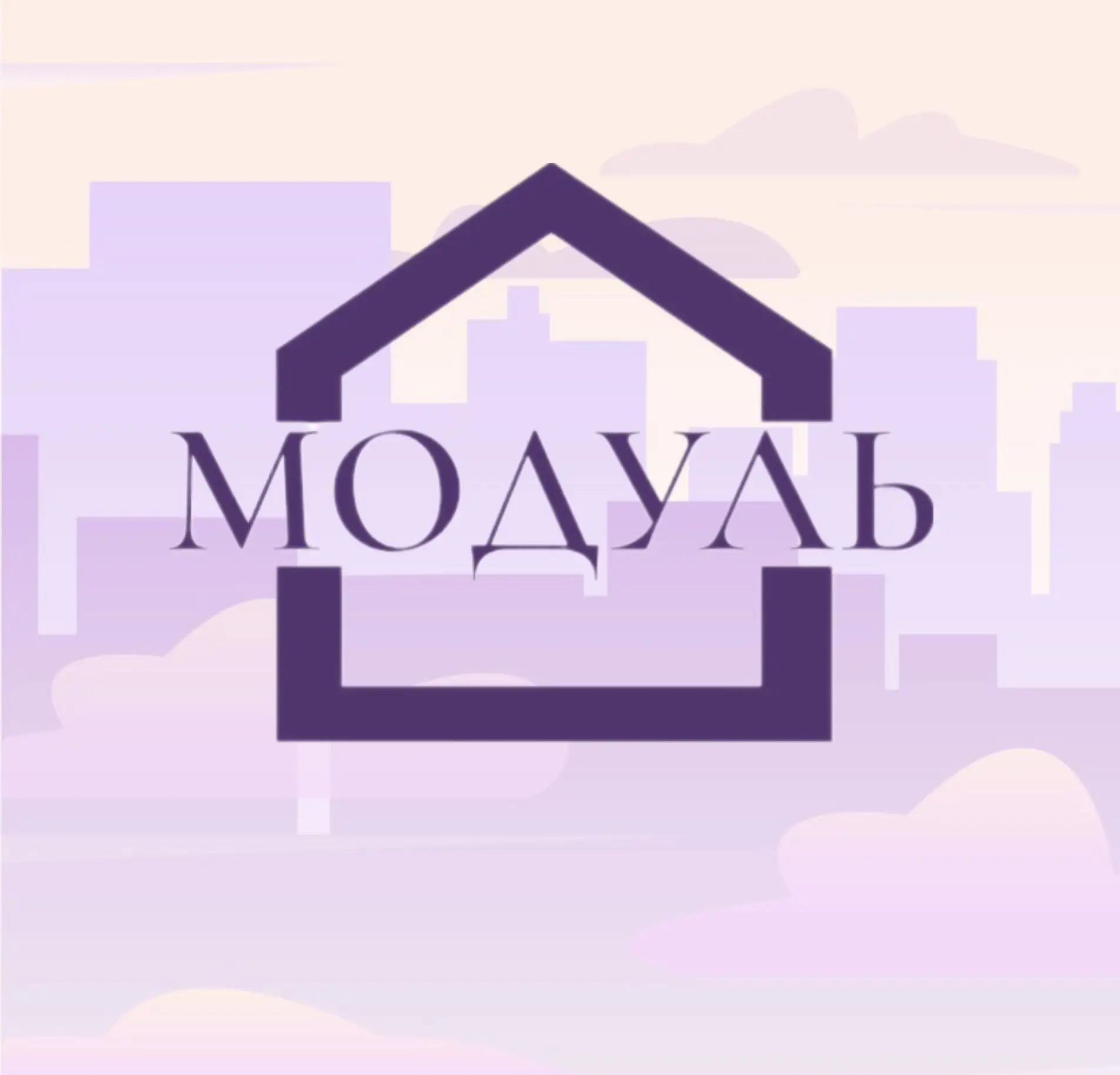 ООО УО Модуль